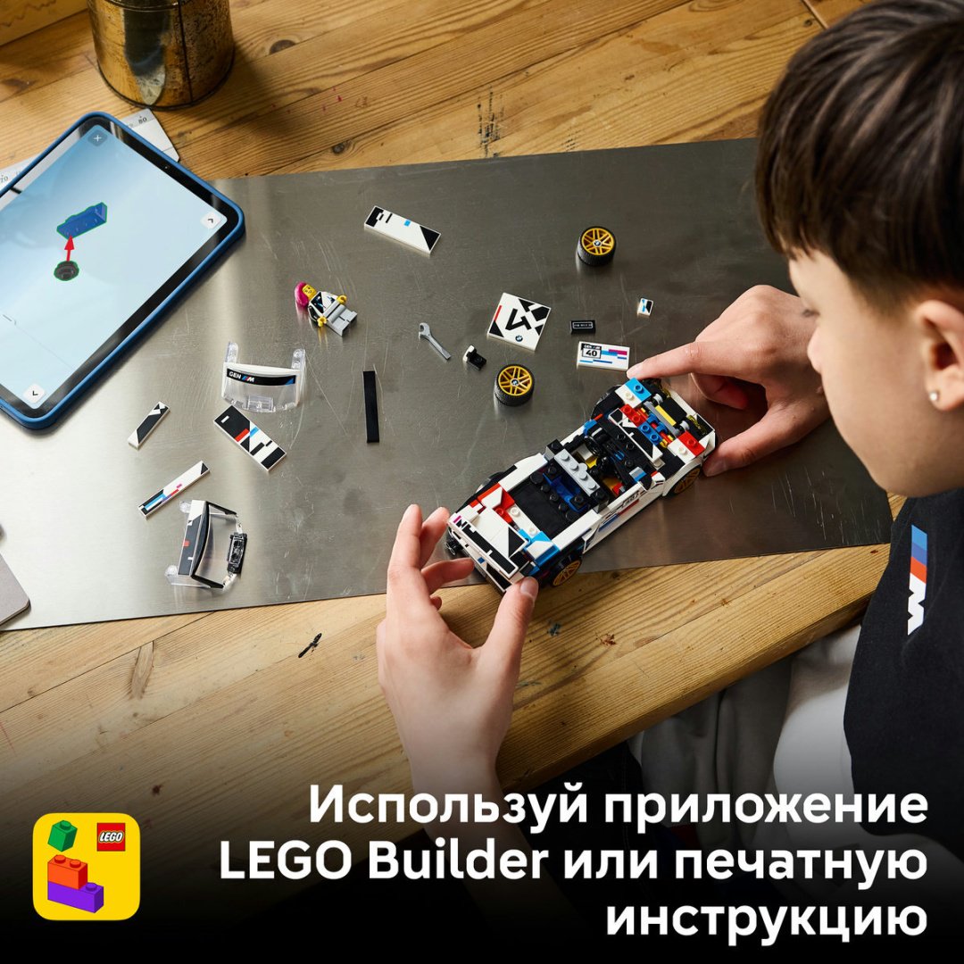 Конструктор LEGO Speed Champions BMW M3 (E30) 77263, деталей 358 шт купить,22280