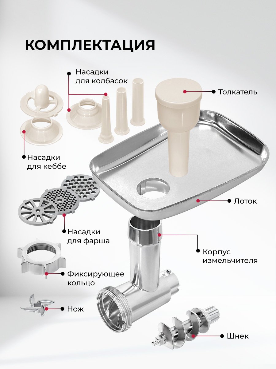 Мясорубка LEX LX 4003 белый - ForteMarket Мясорубка LEX LX 4003 белый купить,80990