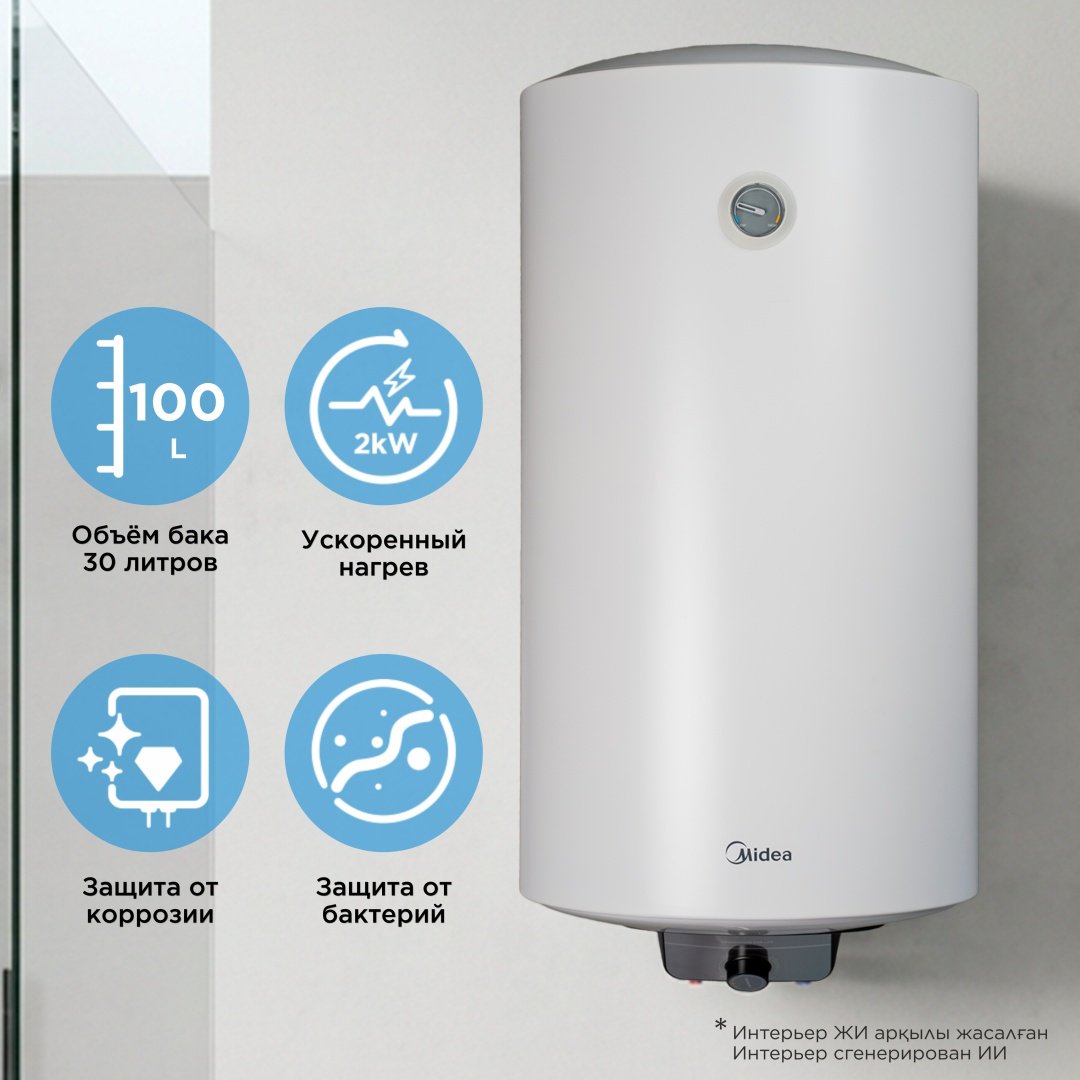 Водонагреватель накопительный Midea MWH100-20MFG(CIS)W 100 л белый