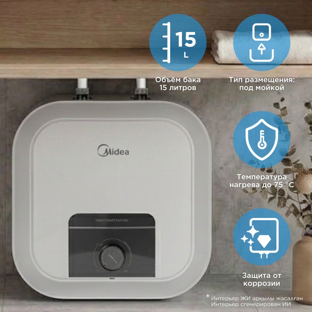 Водонагреватель накопительный Midea MWH15-20MVD1U(CIS)W белый