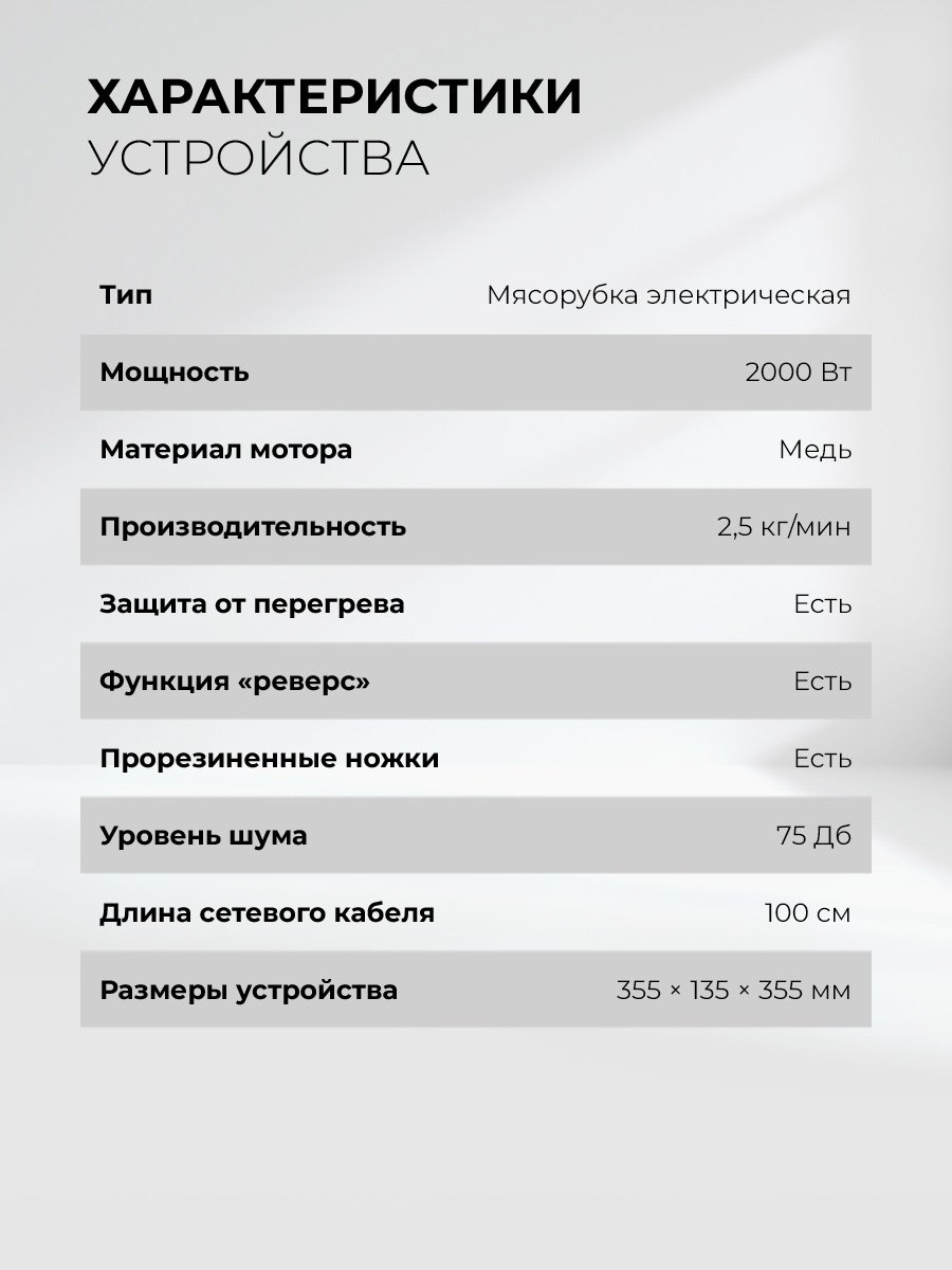 Мясорубка LEX LX 4003 белый - ForteMarket Мясорубка LEX LX 4003 белый купить,80990