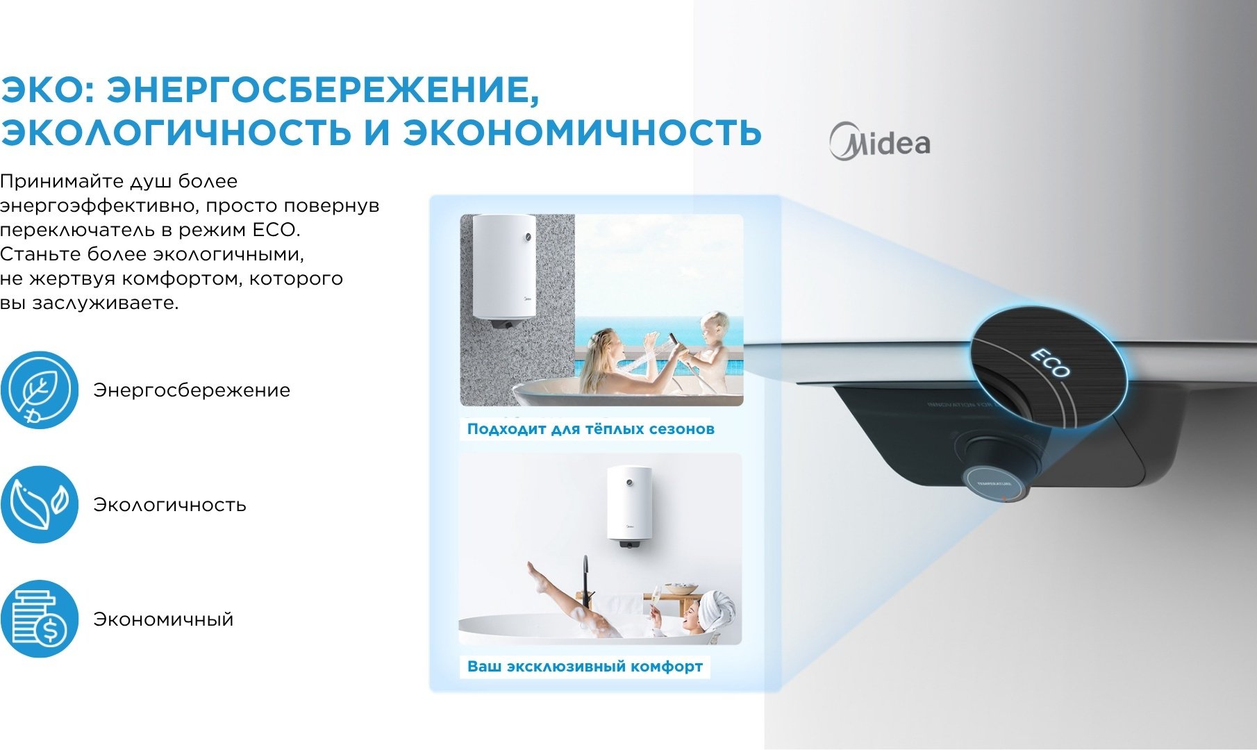 Водонагреватель накопительный Midea MWH100-20MFG(CIS)W 100 л белый
