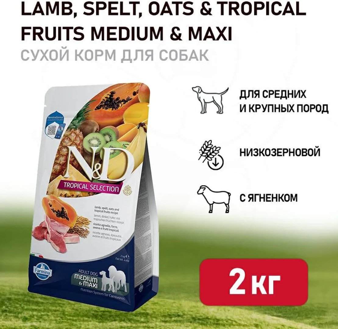 Корм Farmina N&D Dog Tropical (сухой корм для собак медиум/макси ягненок, тропич. фрукты) 2 кг купить,NaN