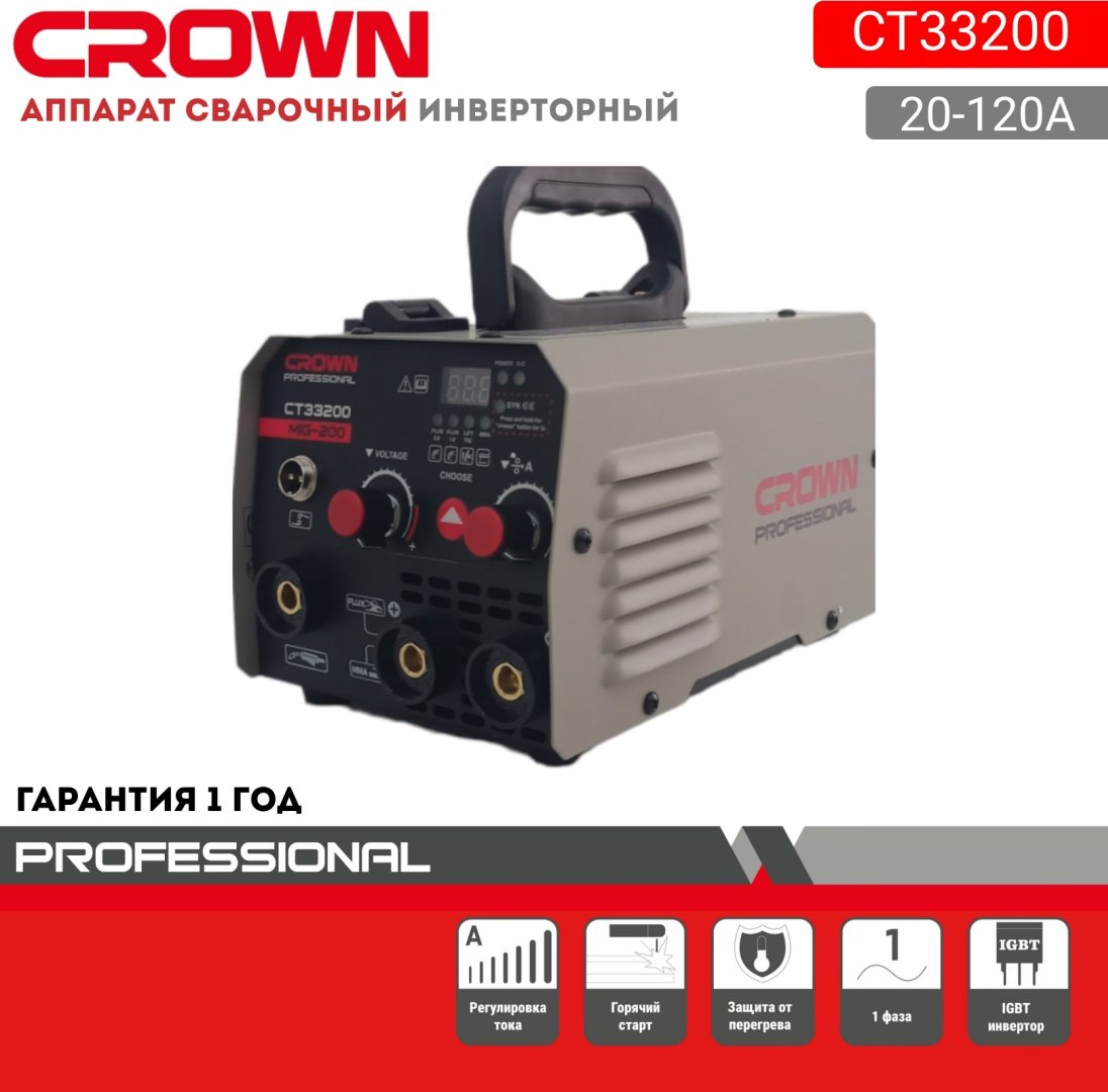 CROWN сварочный инвертор CT33200 CROWN (ручная дуговая сварка (MMA)) купить,NaN