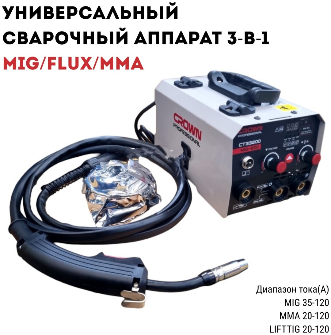 CROWN сварочный инвертор CT33200 CROWN (ручная дуговая сварка (MMA)) купить,NaN