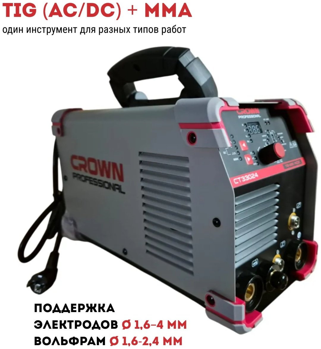 CROWN сварочный инвертор CT33024 CROWN (аргонная (аргонодуговая) сварка, ручная дуговая сварка (MMA)) купить,NaN
