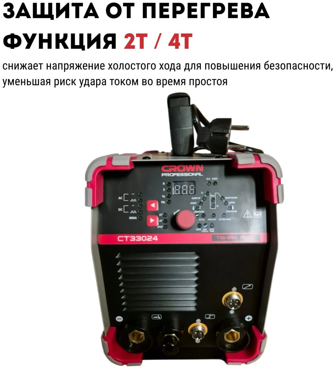 CROWN сварочный инвертор CT33024 CROWN (аргонная (аргонодуговая) сварка, ручная дуговая сварка (MMA)) купить,NaN