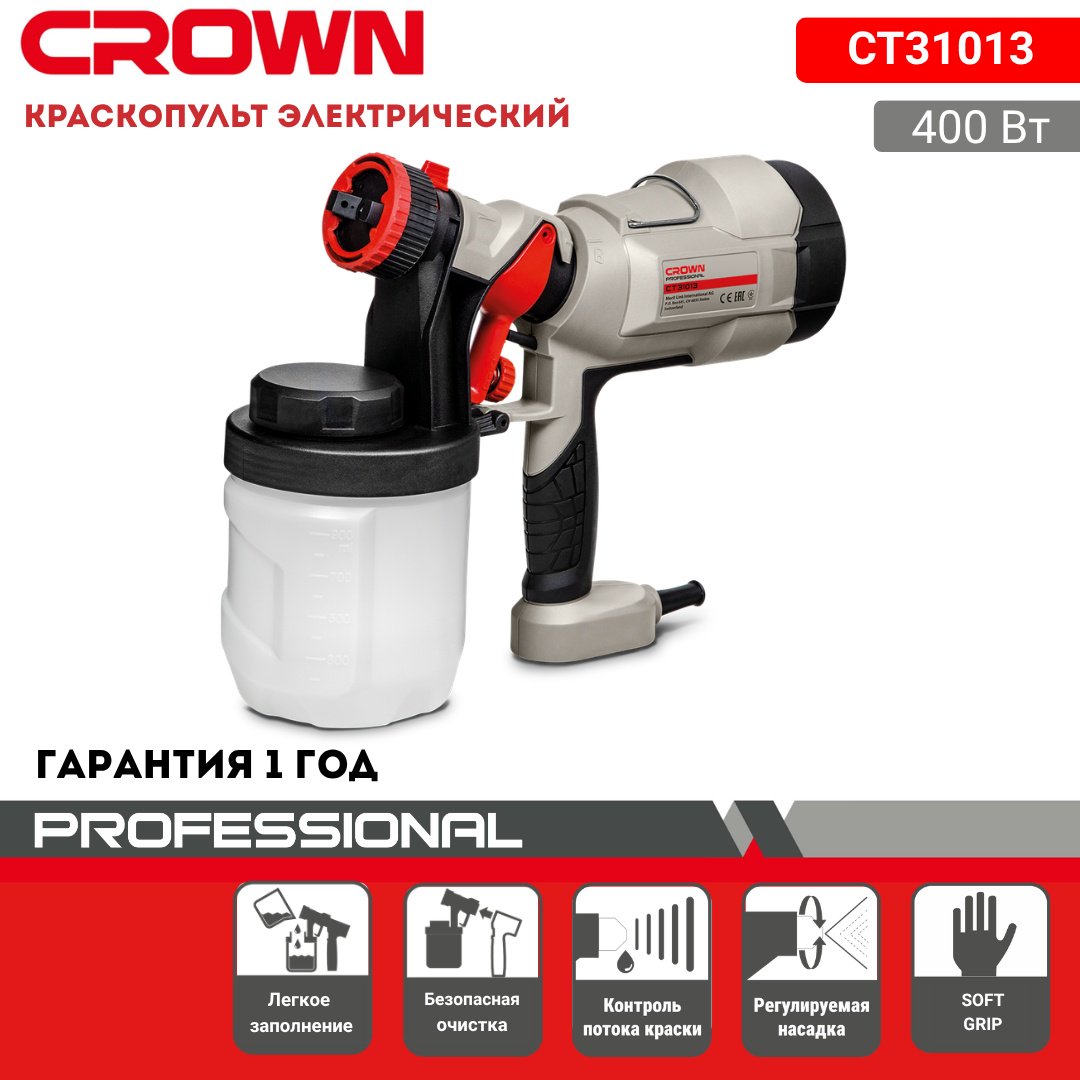 Краскопульт CROWN CT31013 купить,NaN