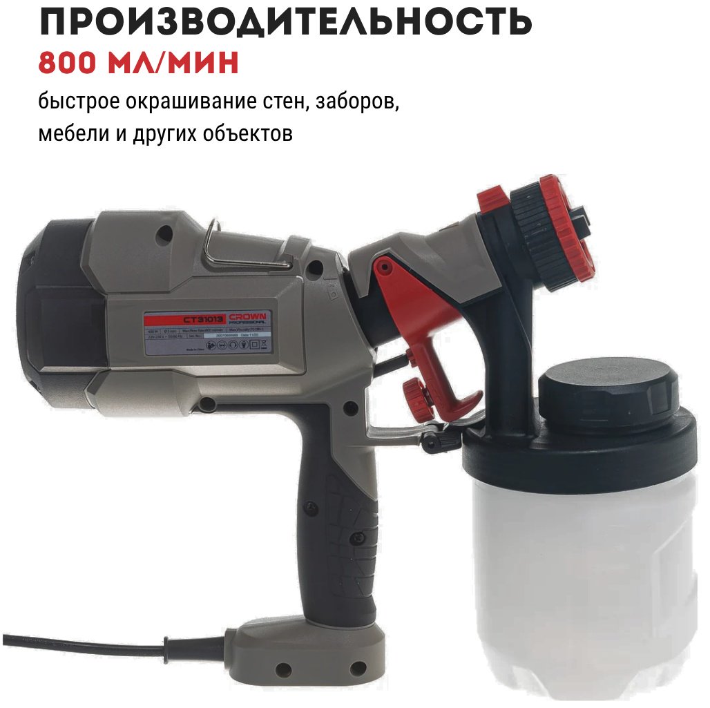 Краскопульт CROWN CT31013 купить,NaN