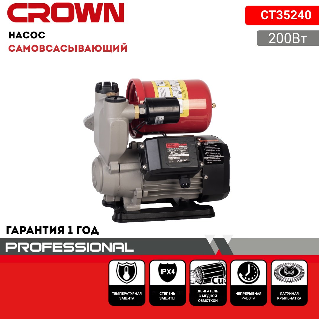 Насос поверхностный напорный CROWN CT35240