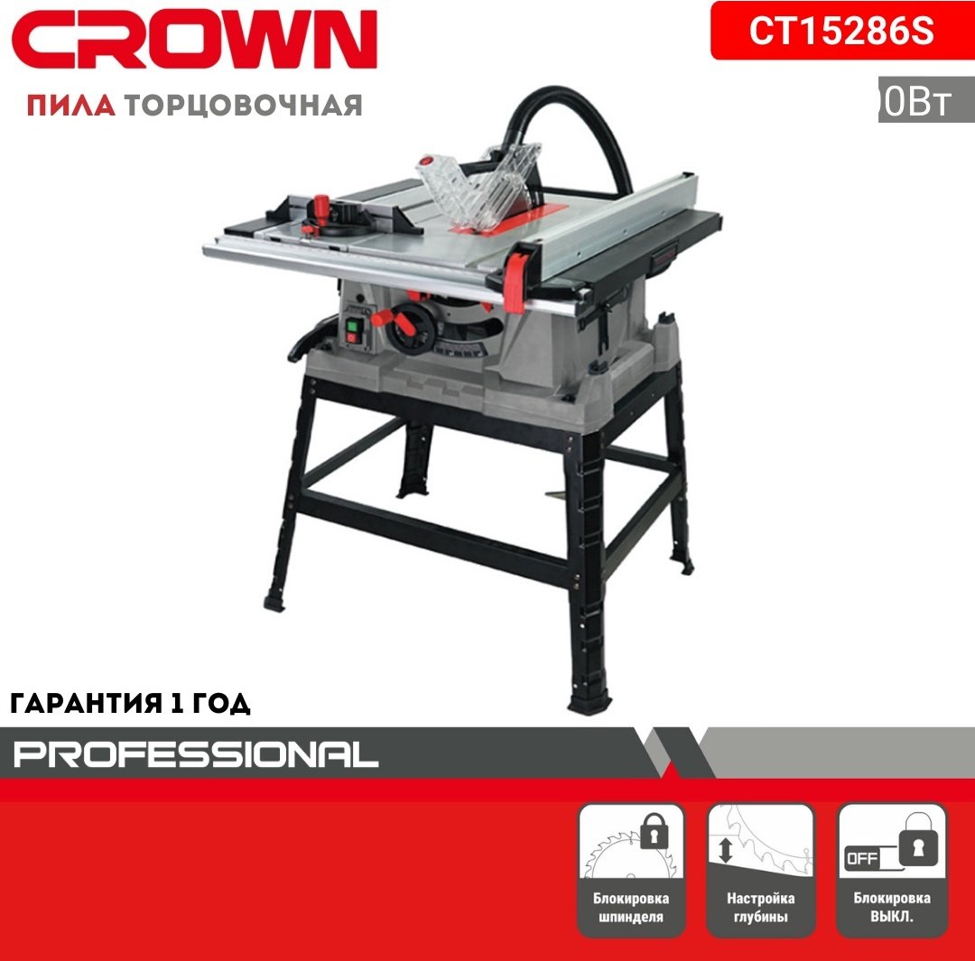 Пила настольная CROWN CT15286S купить,NaN