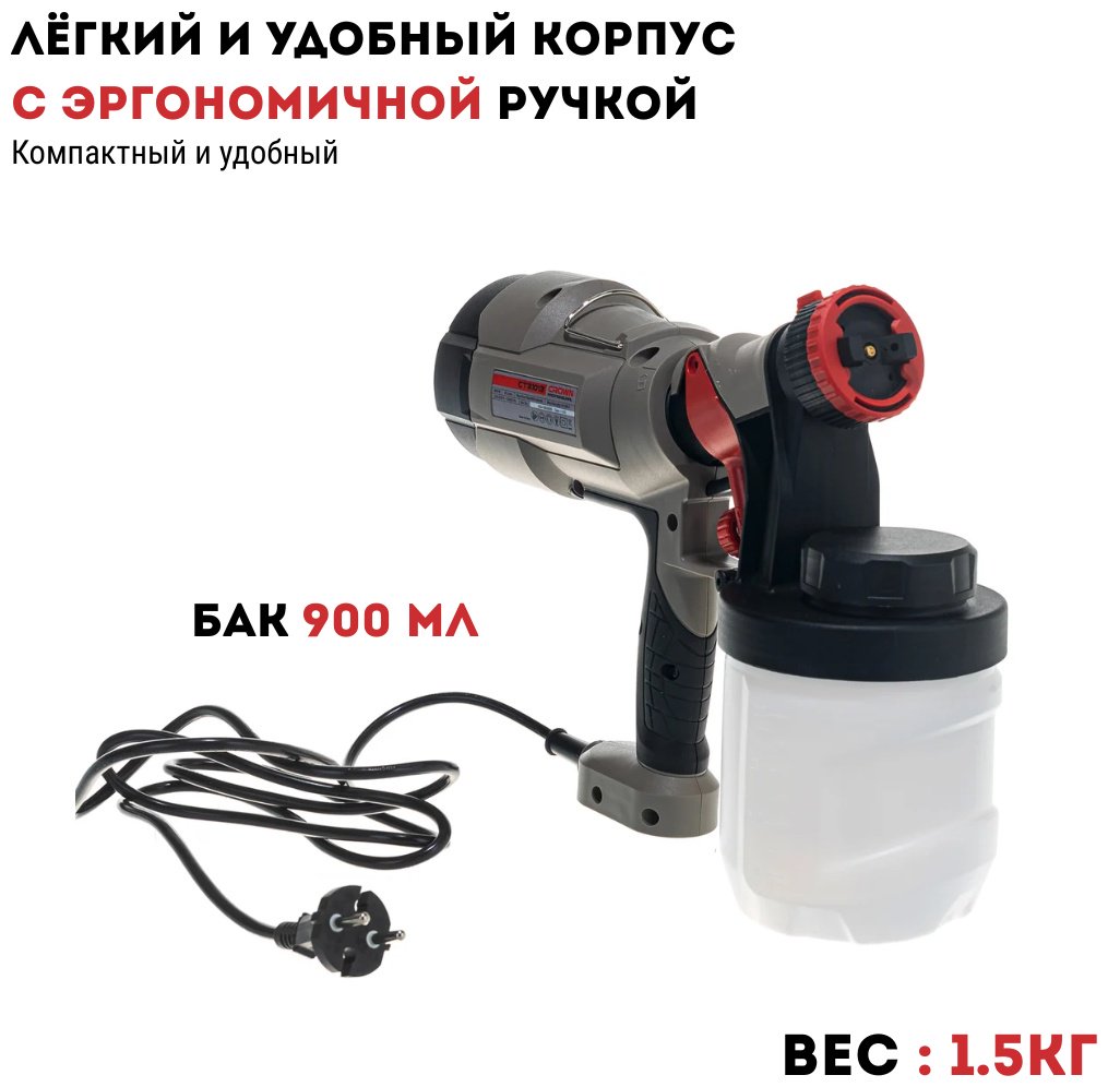 Краскопульт CROWN CT31013 купить,NaN