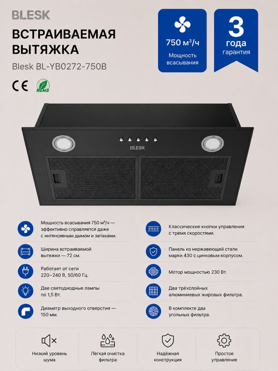 Вытяжка Blesk BL-YB0272-750B черный купить,NaN