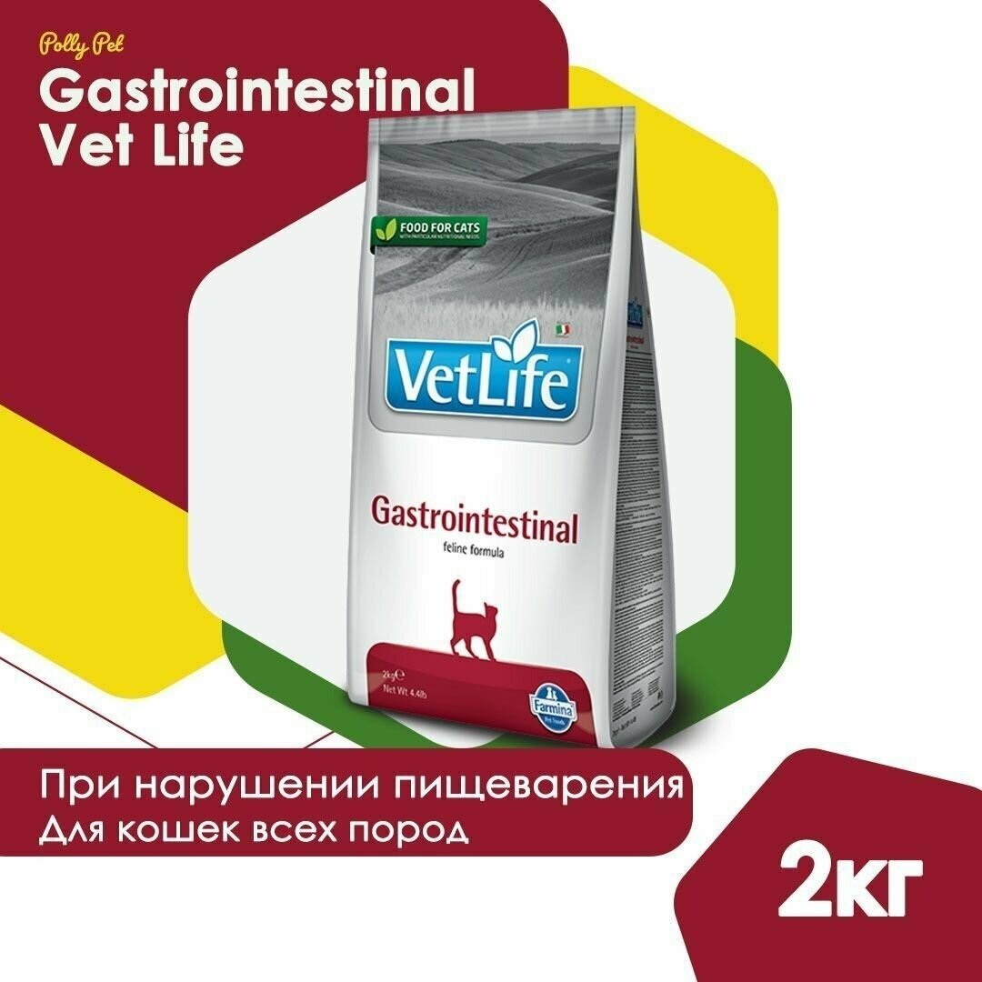 Корм Farmina Vet Life Gastrointestinal при проблемах с ЖКТ птица 2 кг купить,NaN