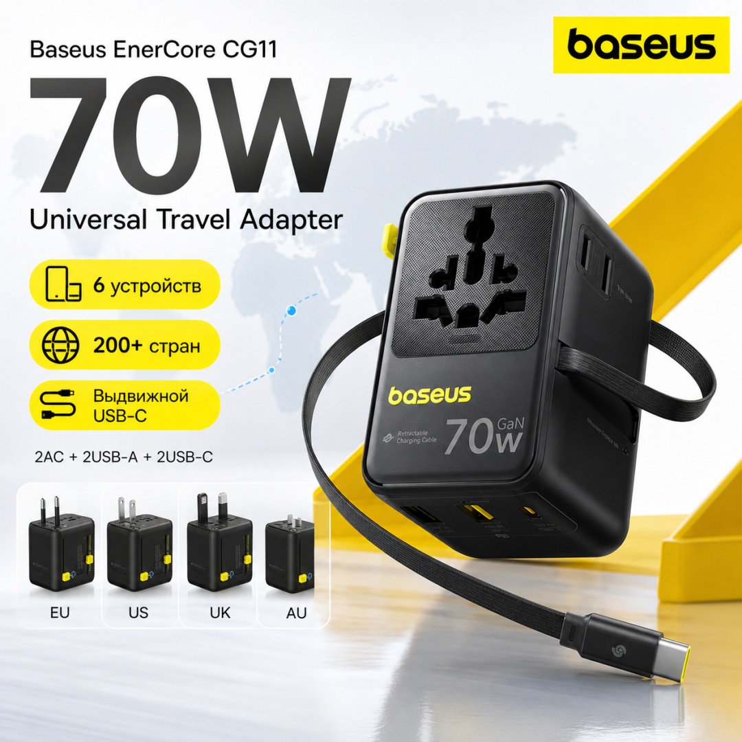 Зарядное устройство Baseus Travel Adapter EnerCore CG11 USB Type-C, USB Type-A 70 Вт черный
