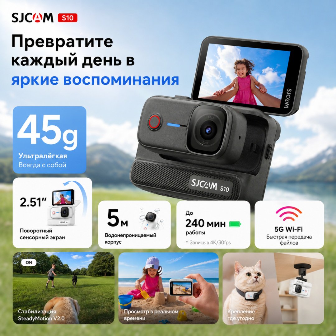 Экшн-камера SJCAM S10 черный