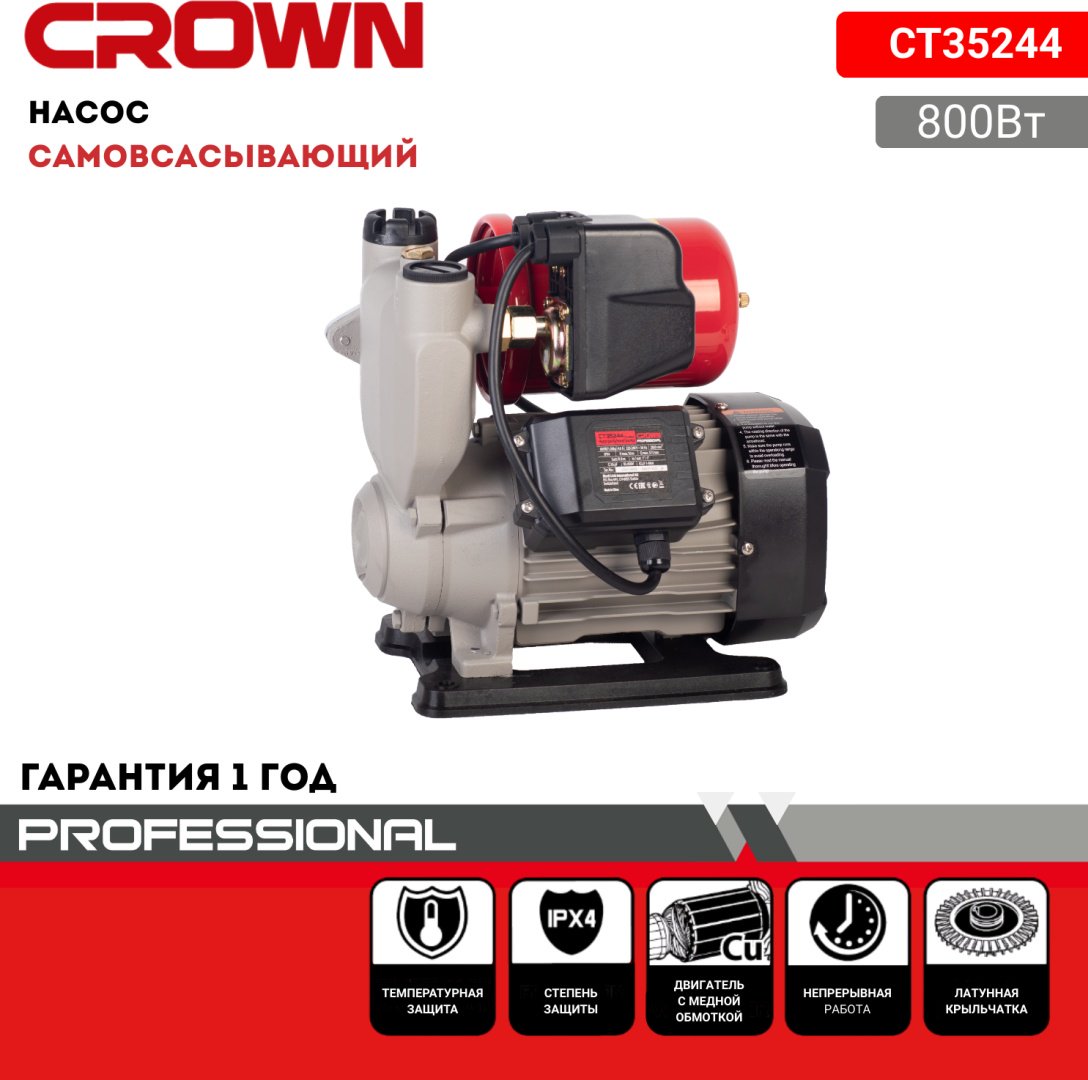 Насос поверхностный насосная станция CROWN CT35244