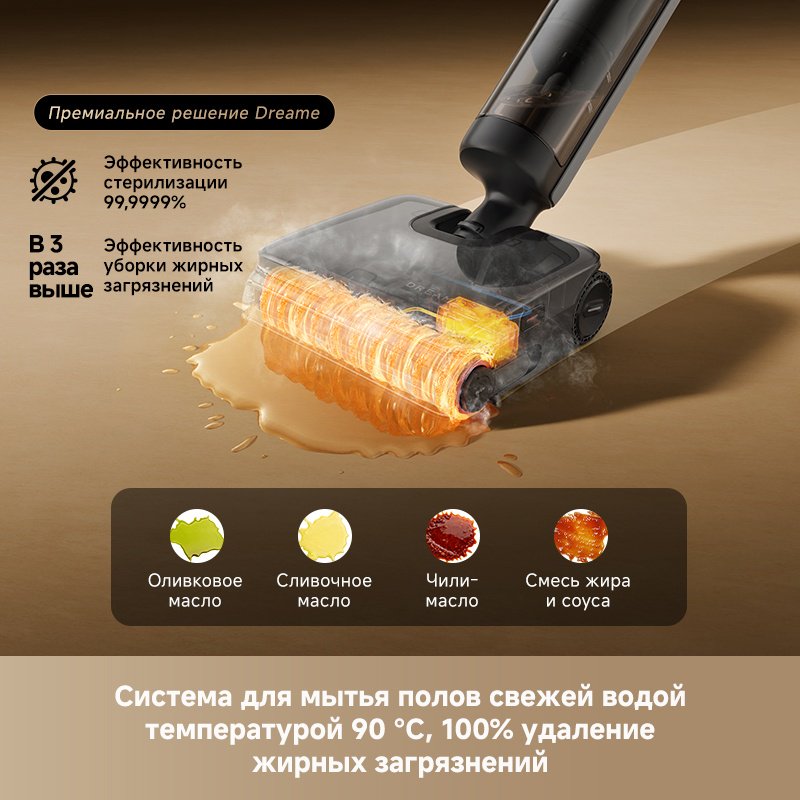 Пылесос DREAME H16 Steam черный