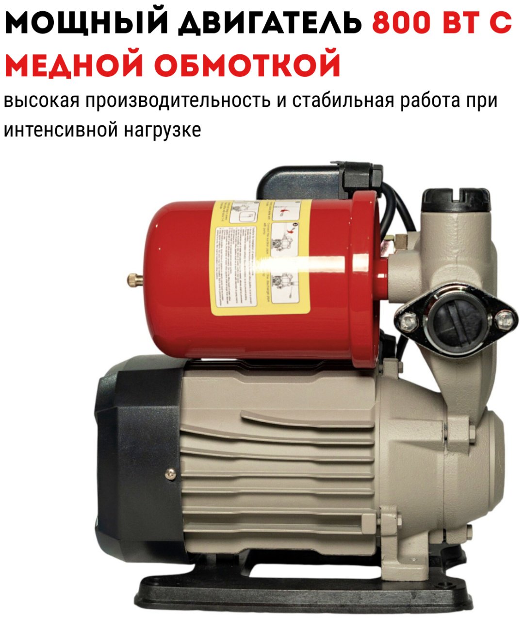 Насос поверхностный насосная станция CROWN CT35244