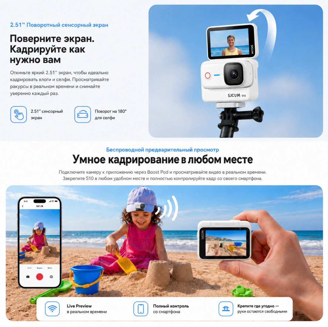 Экшн-камера SJCAM S10 белый