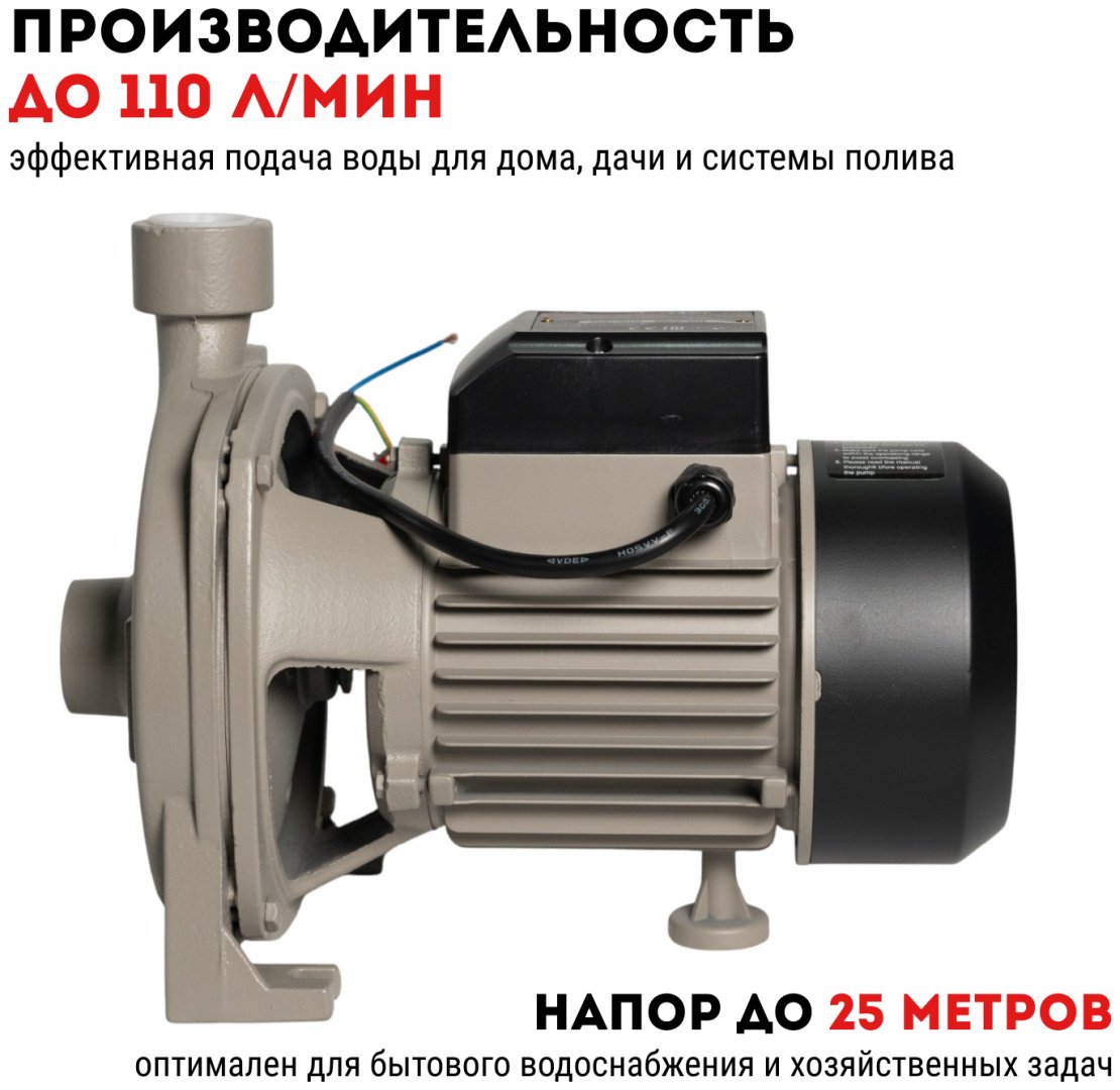Насос поверхностный напорный CROWN CT35195