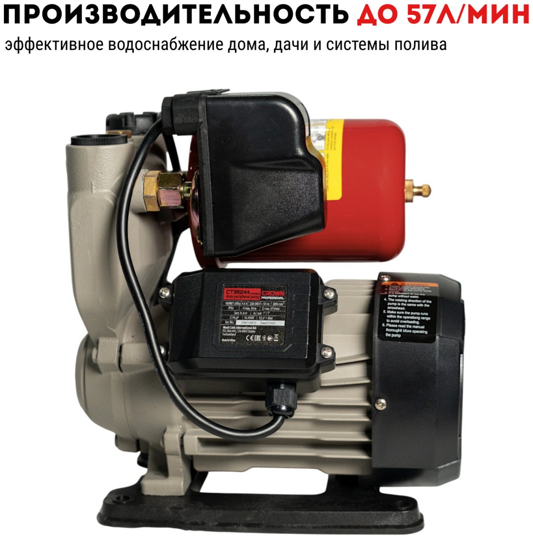 Насос поверхностный насосная станция CROWN CT35244