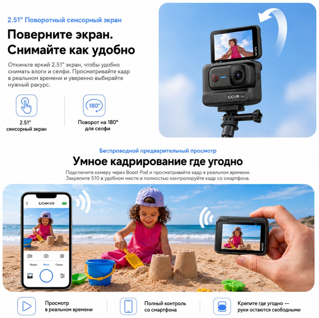 Экшн-камера SJCAM S10 черный