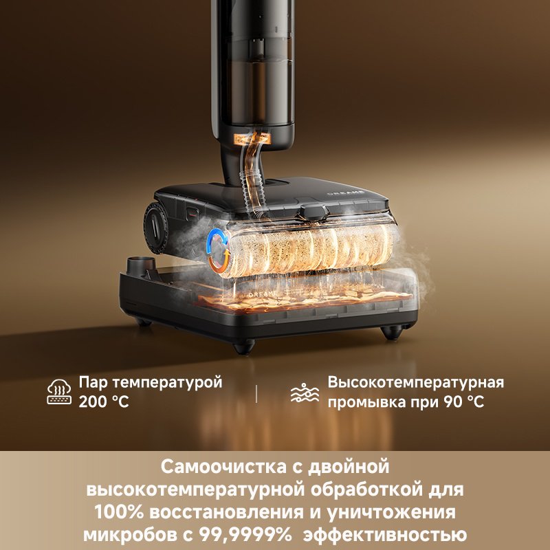 Пылесос DREAME H16 Steam черный