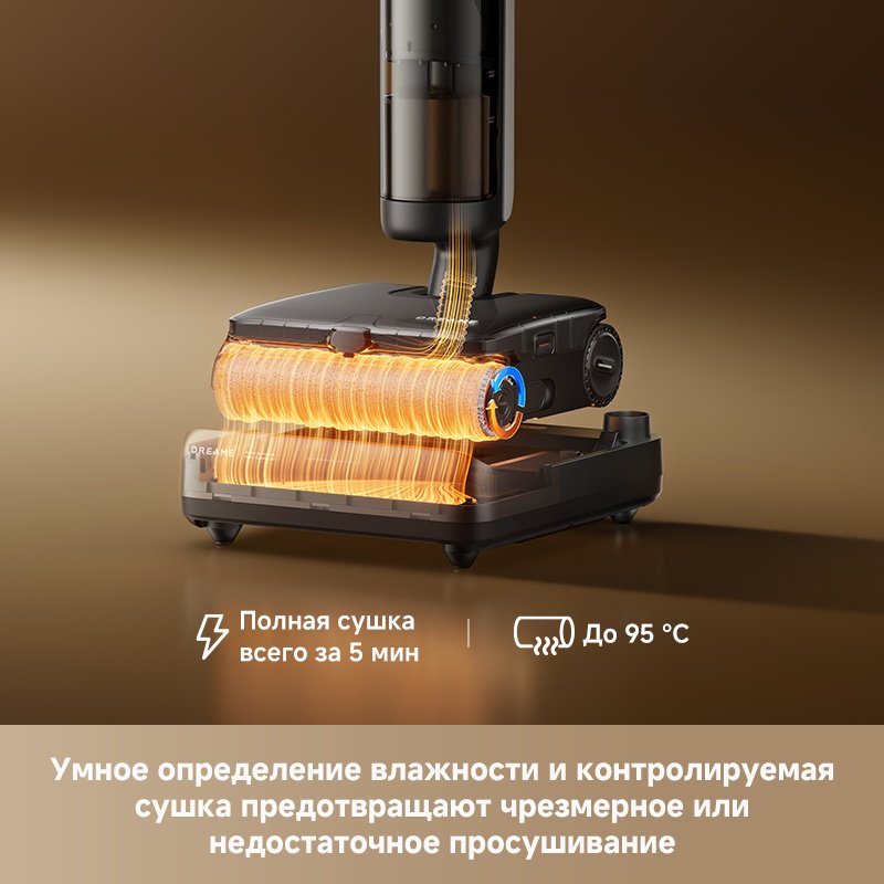 Пылесос DREAME H16 Steam черный купить,379990