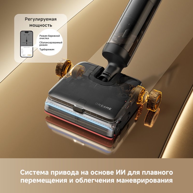Пылесос DREAME H16 Steam черный купить,379990