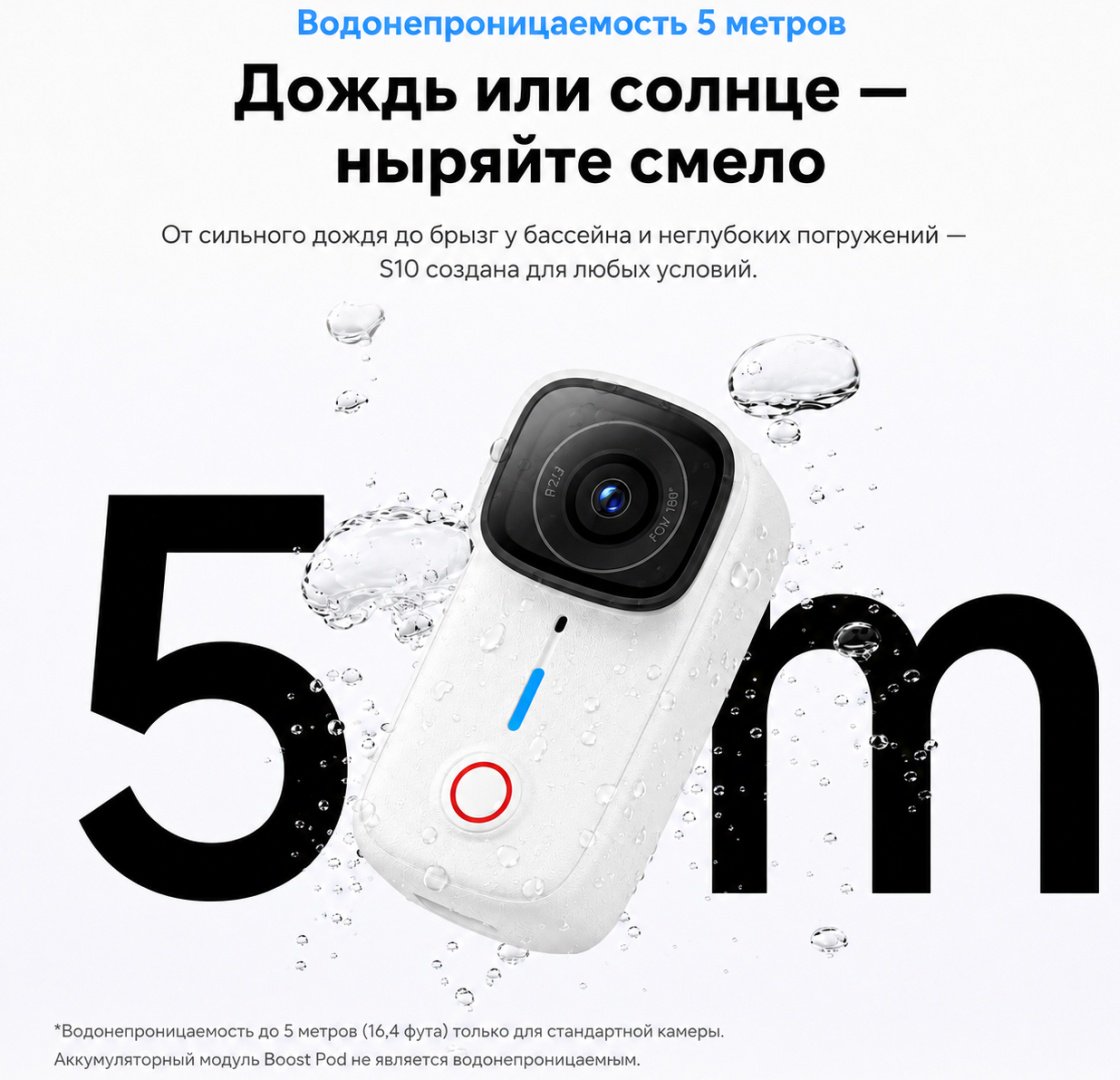 Экшн-камера SJCAM S10 белый купить,129990