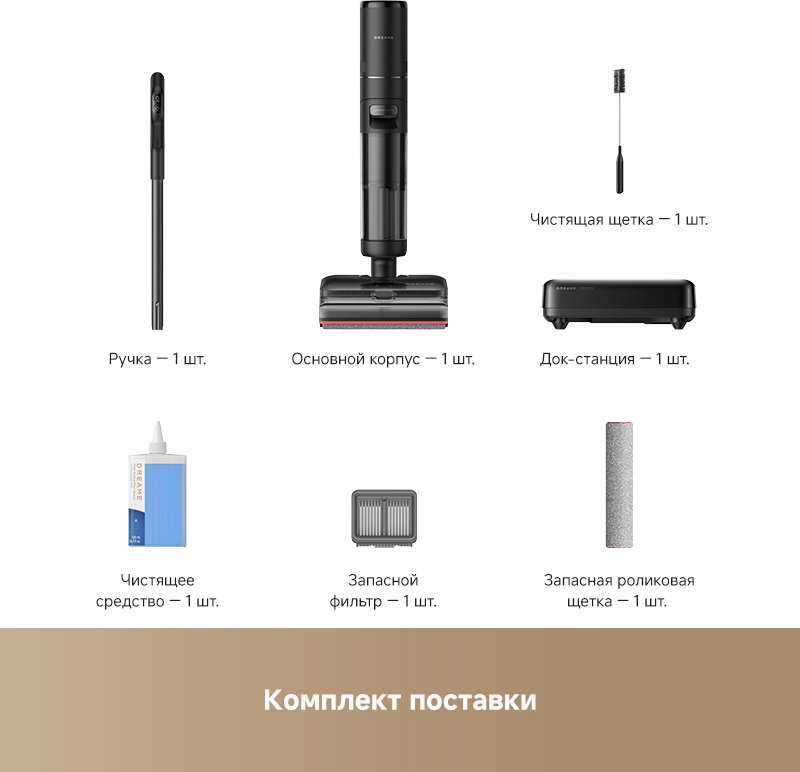 Пылесос DREAME H16 Steam черный купить,379990