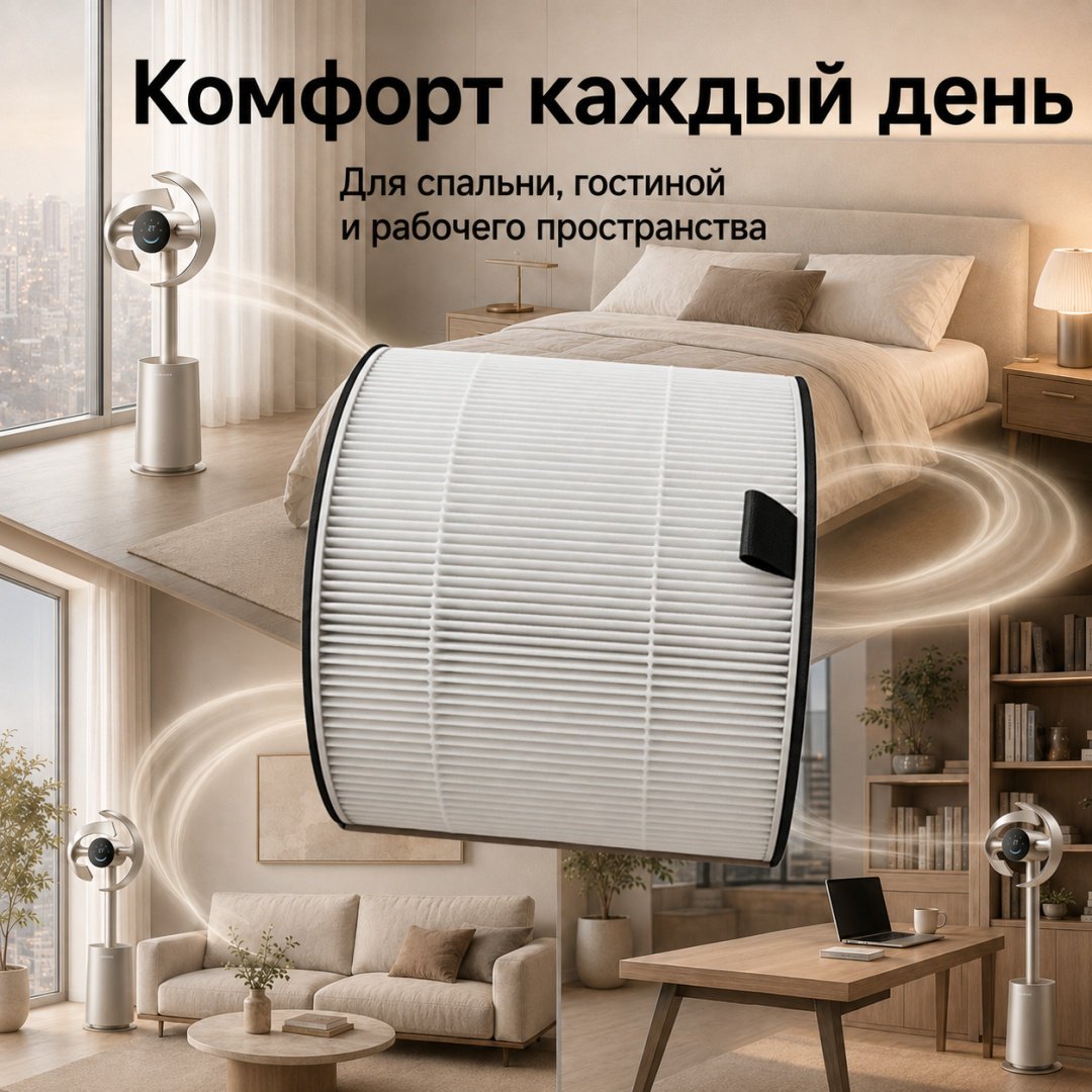 Фильтр DREAME для MF10