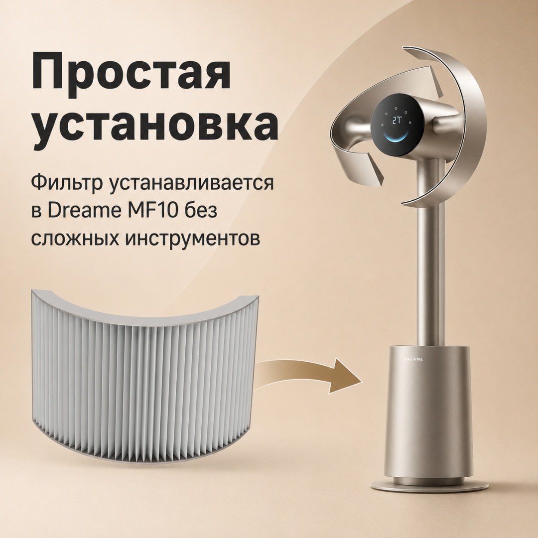 Фильтр DREAME для MF10 купить,5990