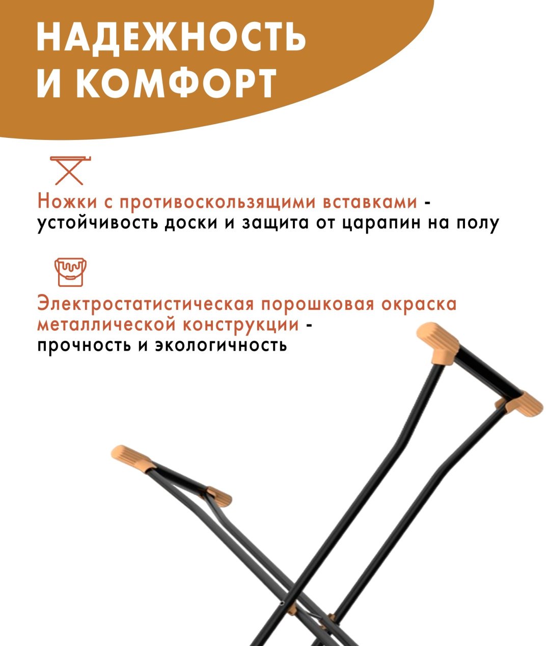 Гладильная доска напольная Perilla HOUSE PLUS 1006 110x33 см