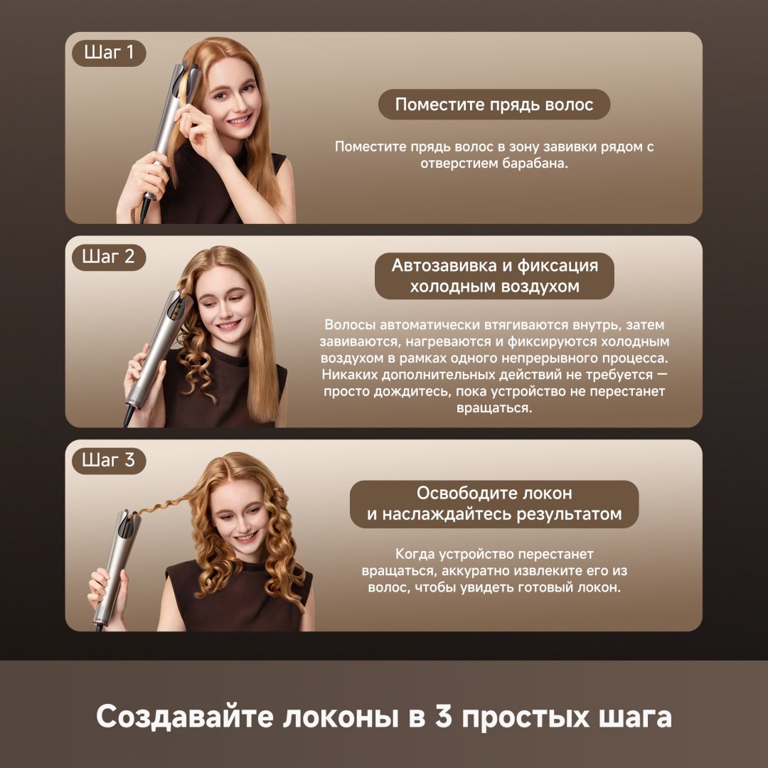 DREAME Air Auto стайлер золотой