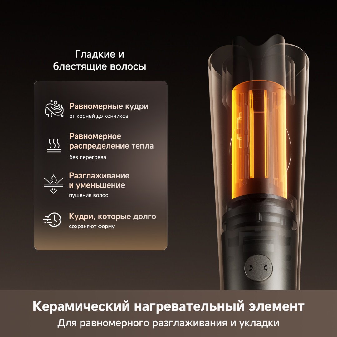 DREAME Air Auto стайлер золотой