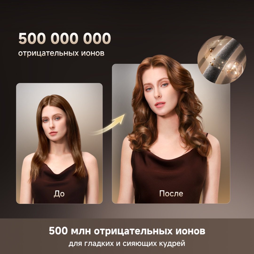 DREAME Air Auto стайлер золотой
