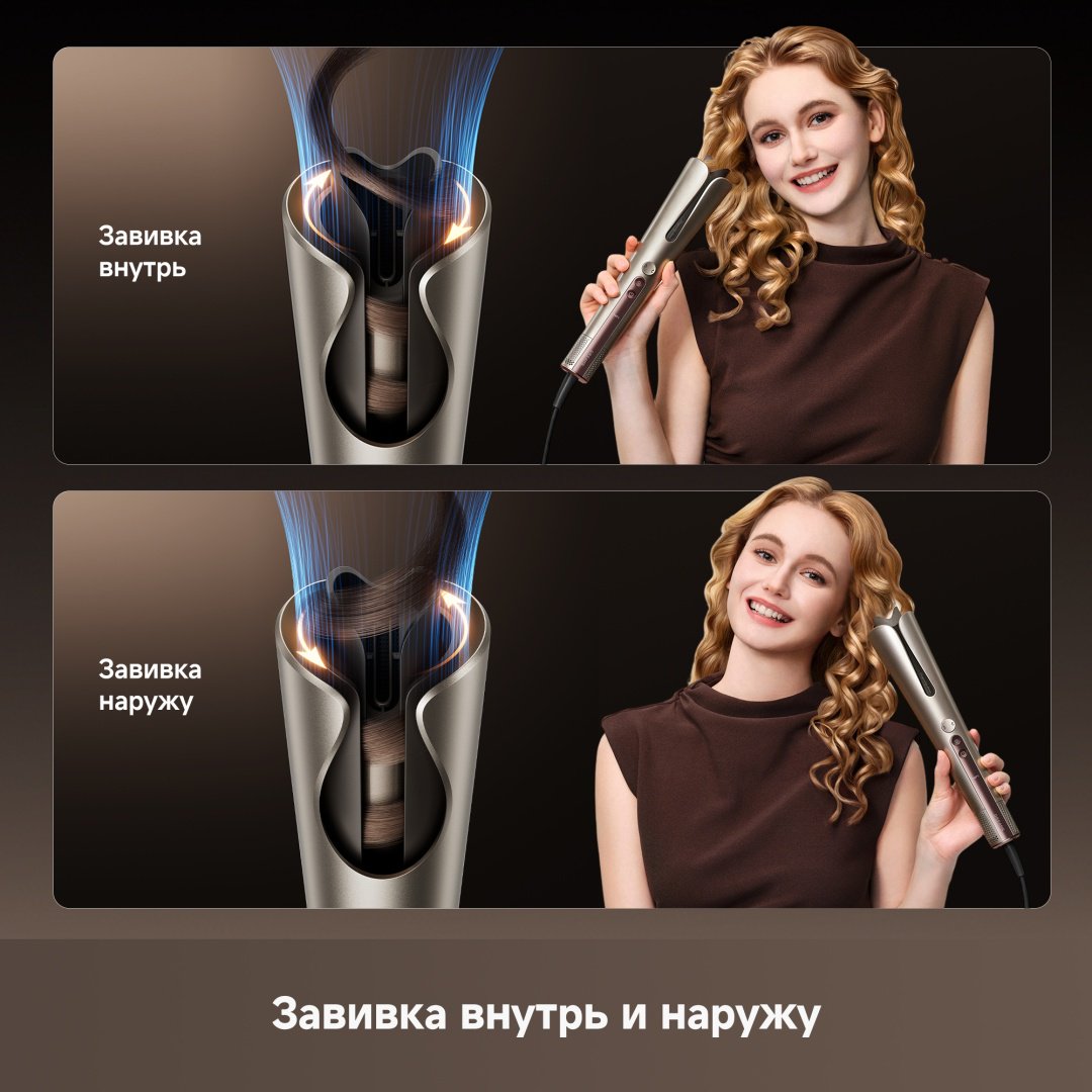 DREAME Air Auto стайлер золотой