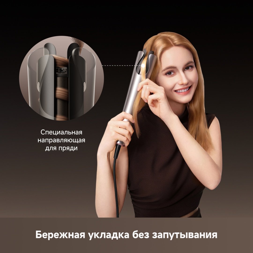 DREAME Air Auto стайлер золотой - ForteMarket DREAME Air Auto стайлер золотой купить,78990