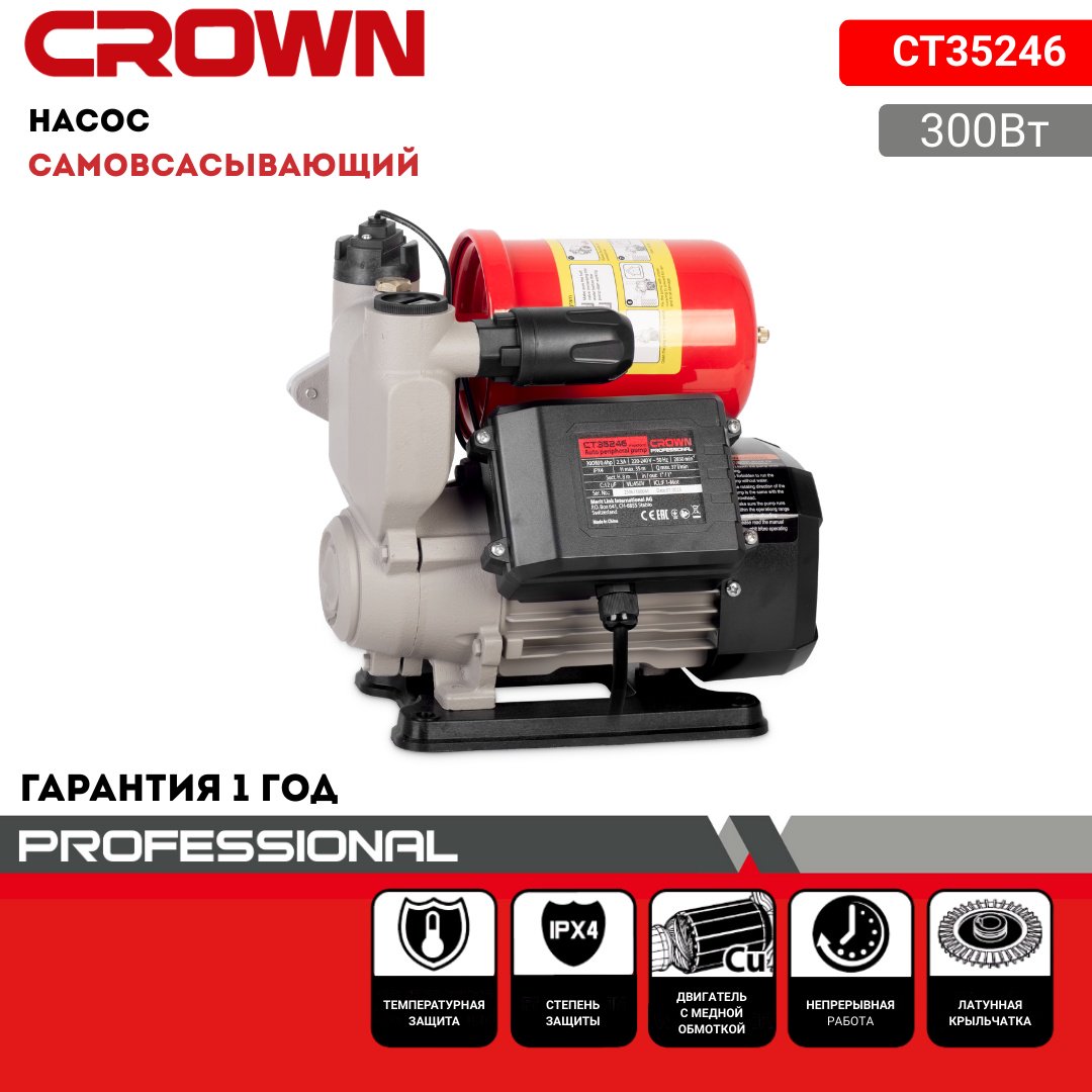 Насос поверхностный напорный CROWN CT35246