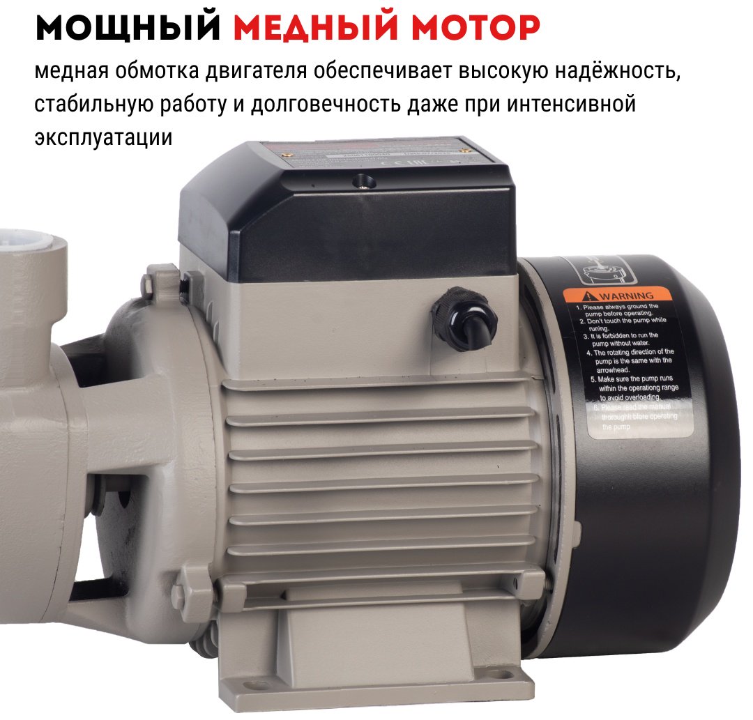 Насос поверхностный напорный CROWN CT35252