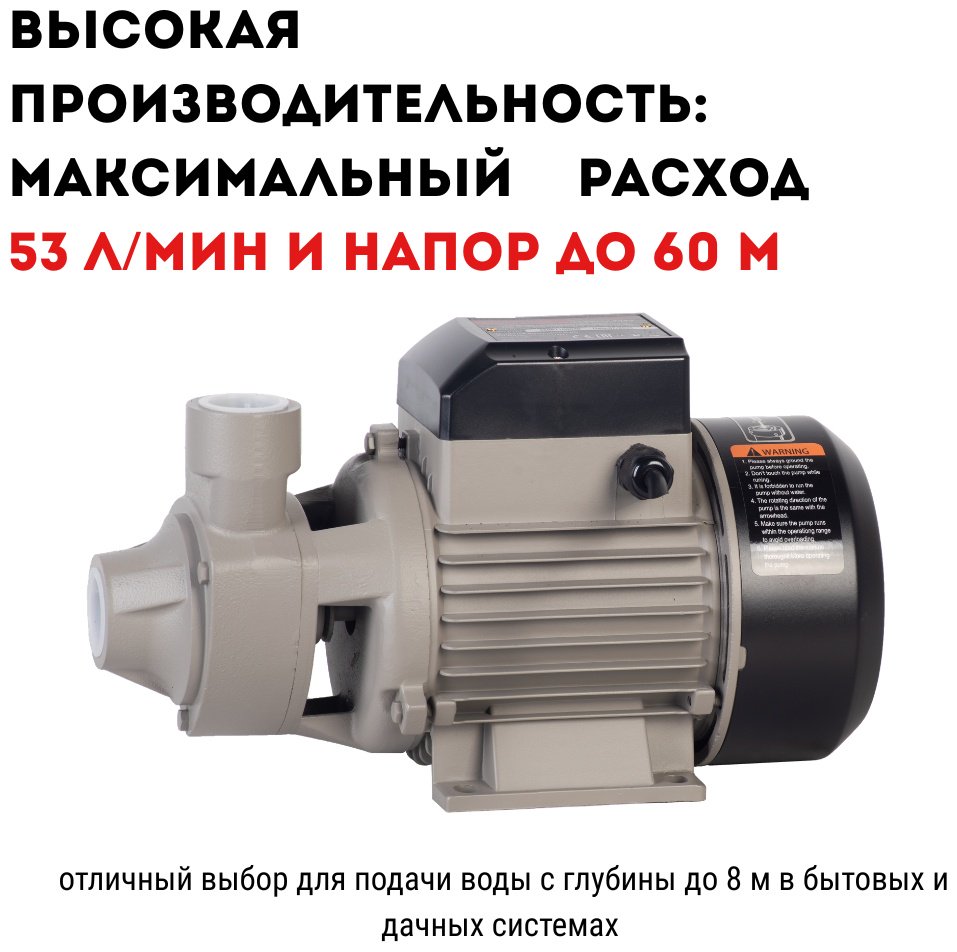 Насос поверхностный напорный CROWN CT35252
