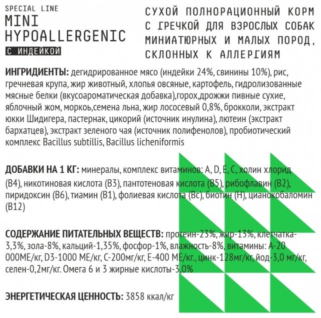 Корм AJO Special Line Mini Hypoallergenic для взрослых мелких пород 2 кг купить,NaN