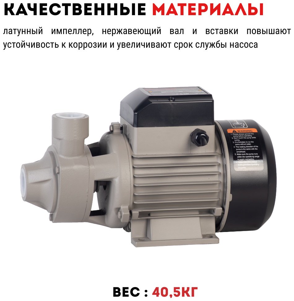 Насос поверхностный напорный CROWN CT35252