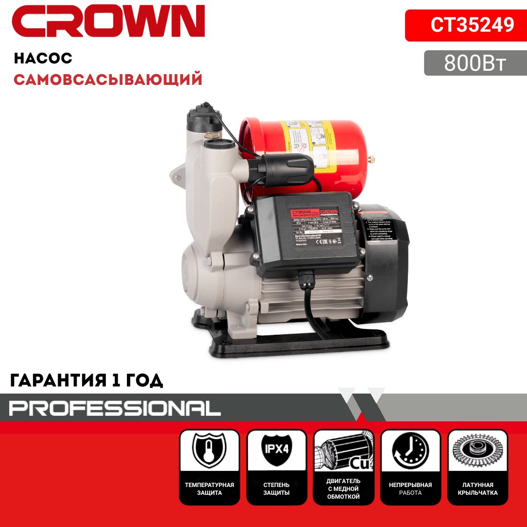 Насос поверхностный напорный CROWN CT35249
