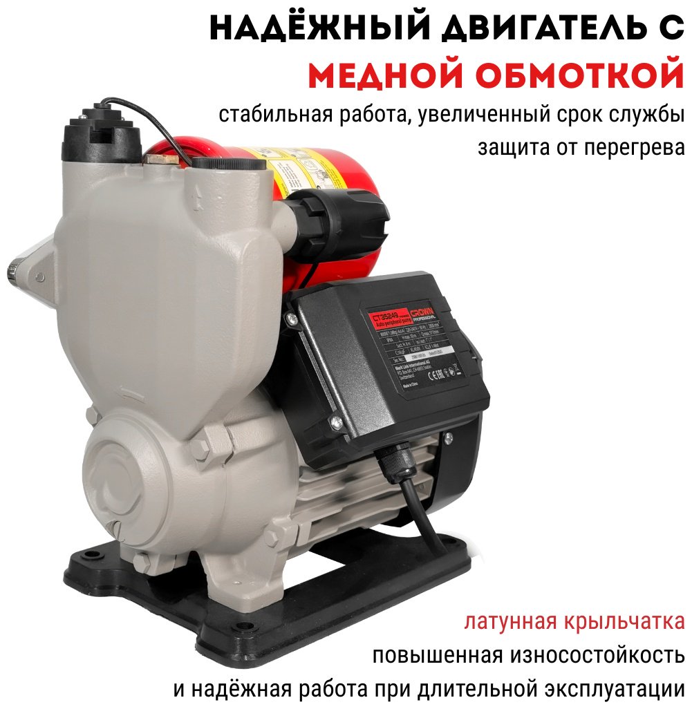 Насос поверхностный напорный CROWN CT35249