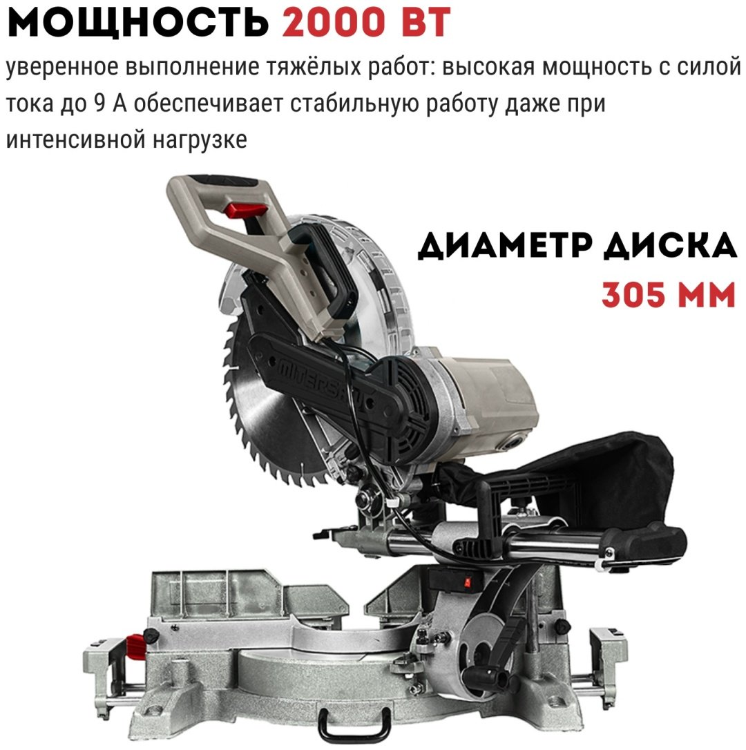 Пила торцовочная CROWN CT15297P купить,NaN
