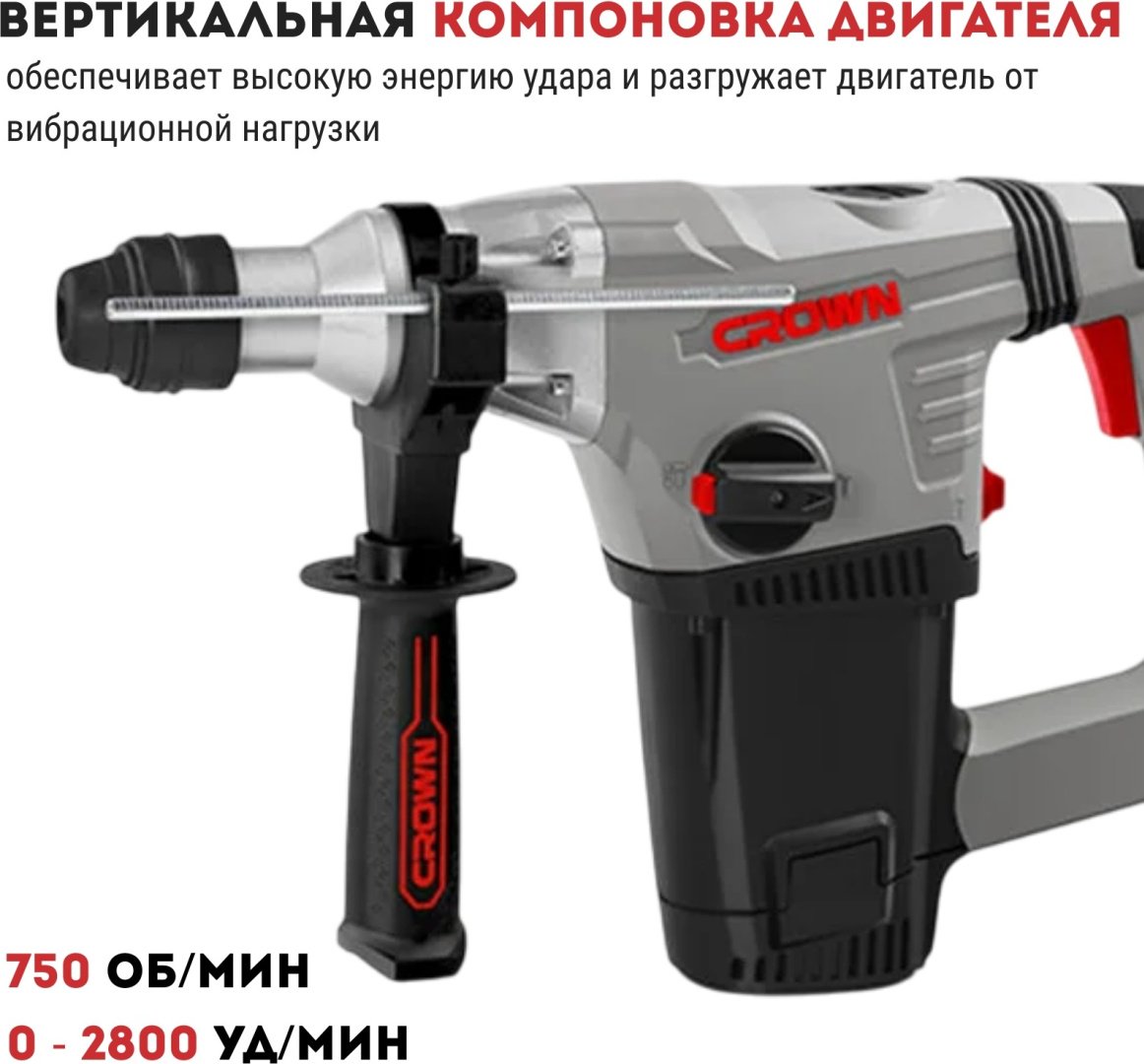 Перфоратор CROWN СТ18116BMC 4.8 Дж, SDS-Plus купить,NaN