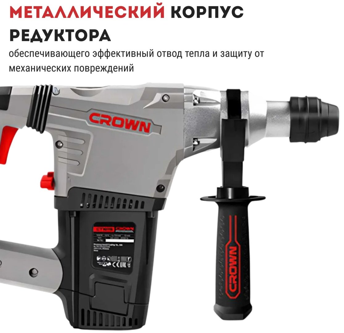 Перфоратор CROWN СТ18116BMC 4.8 Дж, SDS-Plus купить,NaN
